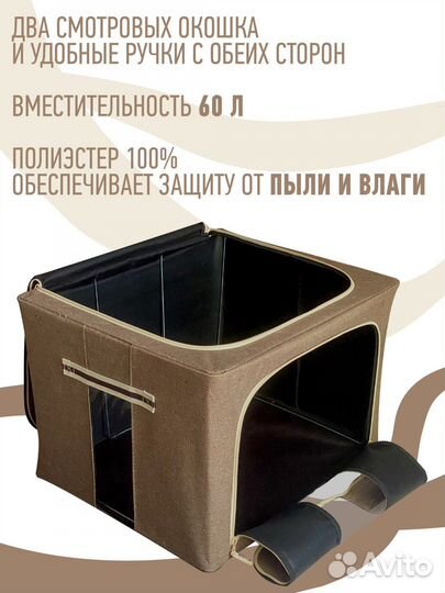 Коробка для хранения вещей, обуви, игрушек