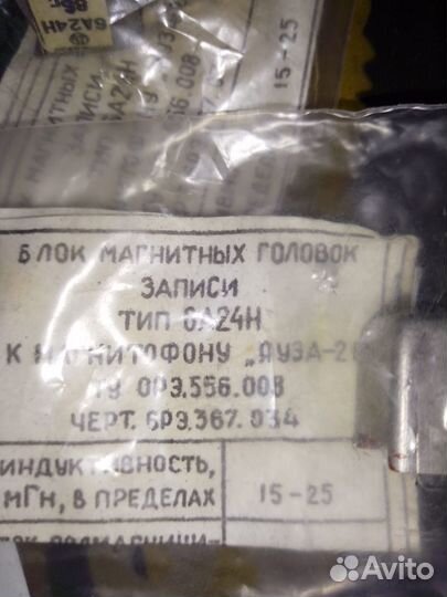 Магнитная головка