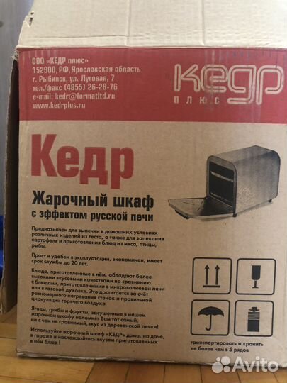 Электро духовой шкаф