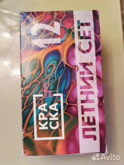 Краска для тату 