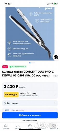 Плойка для волос щипцы-гофре concept