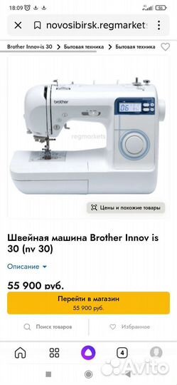 Швейная машина Brother
