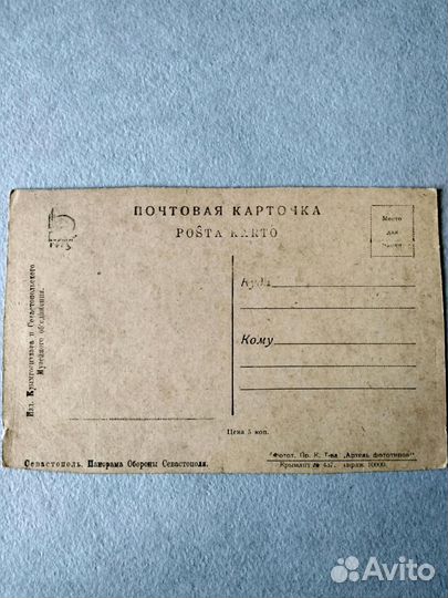 Открытки. Крым довоенный