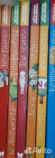 Твоя первая энциклопедия махаон