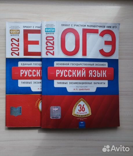 Сборники по подготовке к огэ и егэ