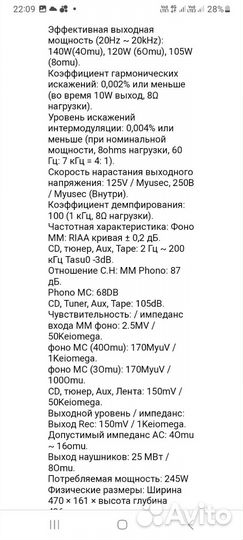 Интегральный усилитель Sony 333 esx