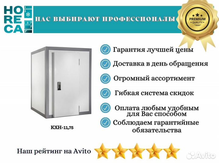 Камера холодильная polair кхн-11,75