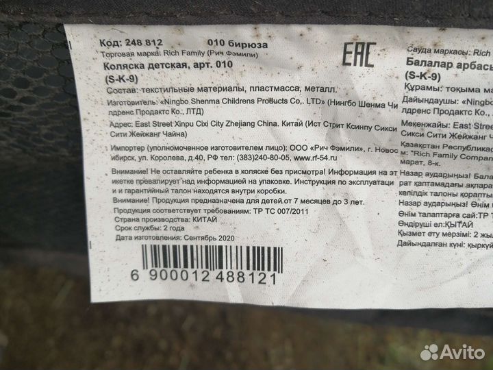 Прогулочная коляска бу