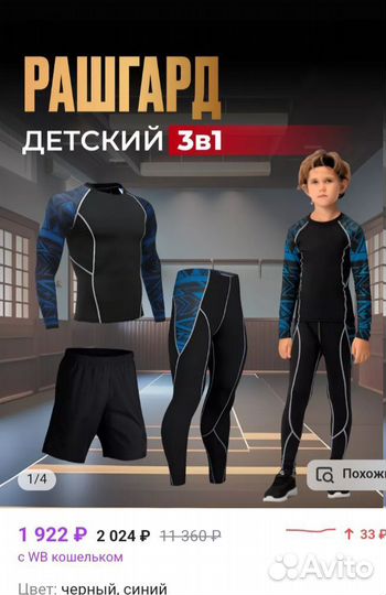 Спортивный костюм