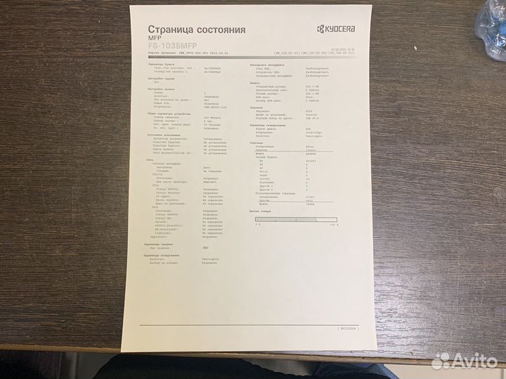 Мфу Kyocera Ecosys FS-1035MFP