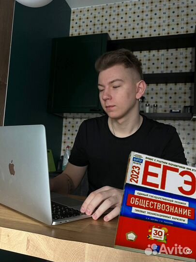 Репетитор по обществознанию