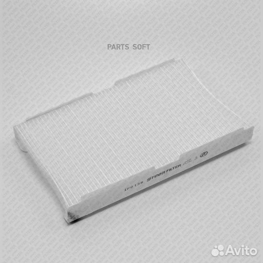Green filter IF0138 Фильтр салона