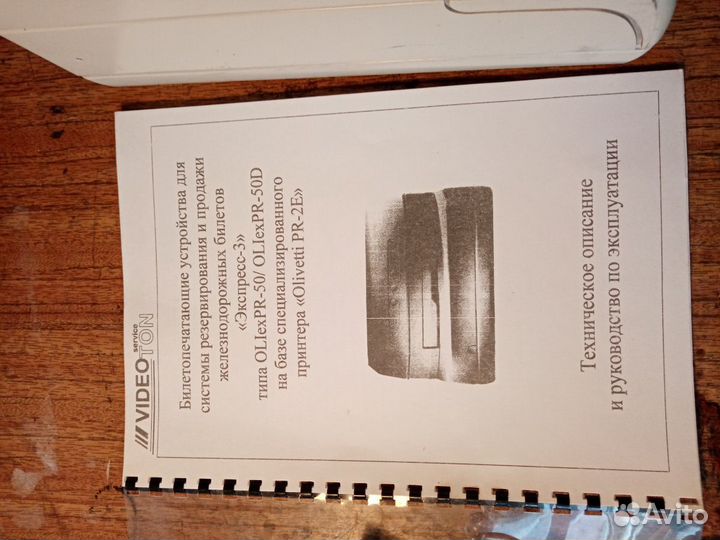 Принтер матричный OlivettiPR2