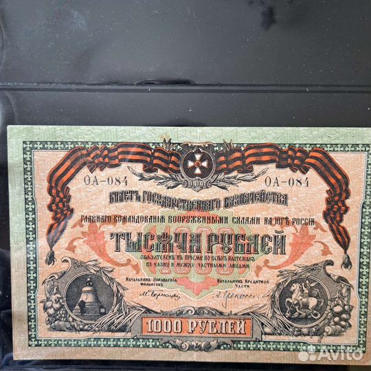 Банкноты СССР