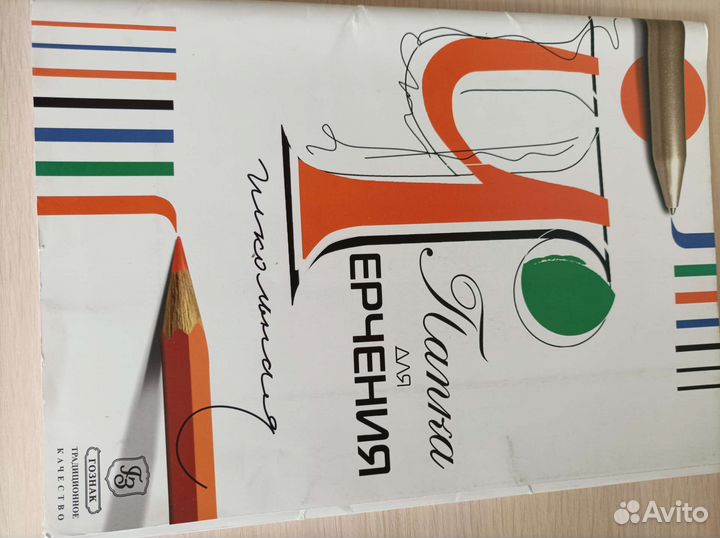 Бумага миллиметровая, бумага для черчения, калька