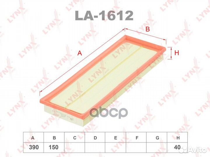 A0093 LA-1612 Фильтр воздушный lynx LA-1612 LYN