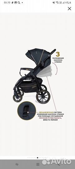 Прогулочная коляска