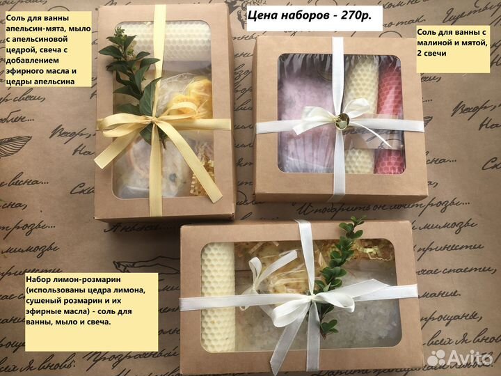 Подарочный набор
