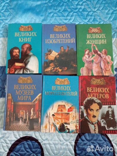 Книги сто великих
