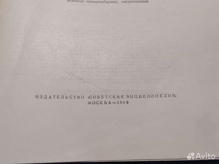 Англо-русский словарь проф Мюллер В.К