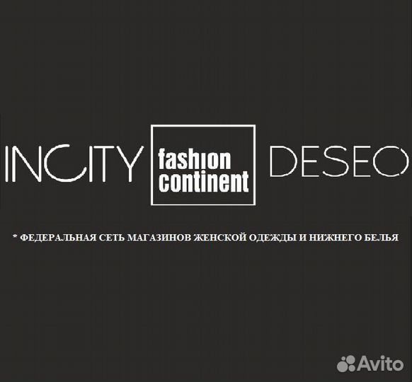 Продавец incity (ТЦ Сити Молл)