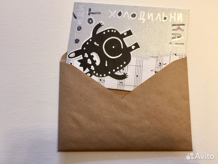 Открытка Хендмейд