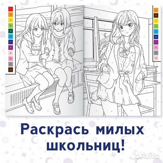 Раскраска по номерам «Школьная пора», Аниме