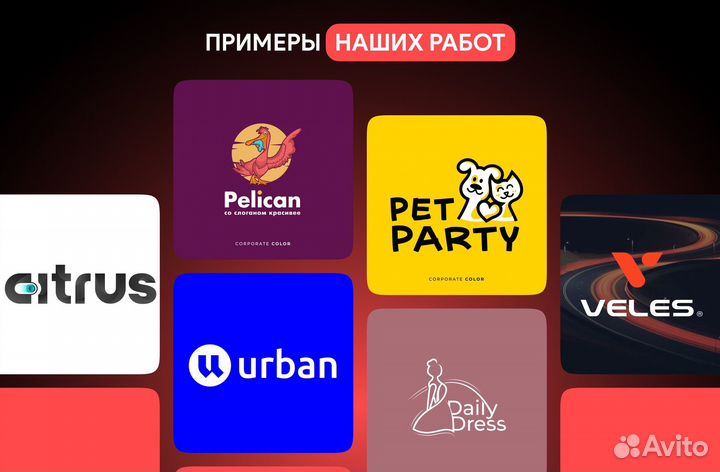 Создание логотипа/Разработка логотипа/нейминг