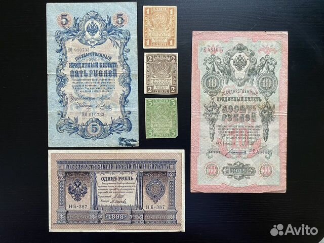 Набор банкнот ри и РСФСР объявление продам