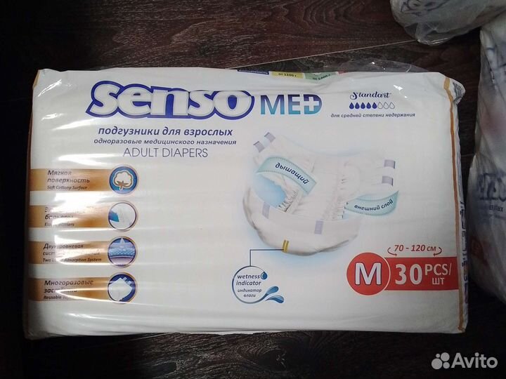 Памперсы для взрослых 2 размер