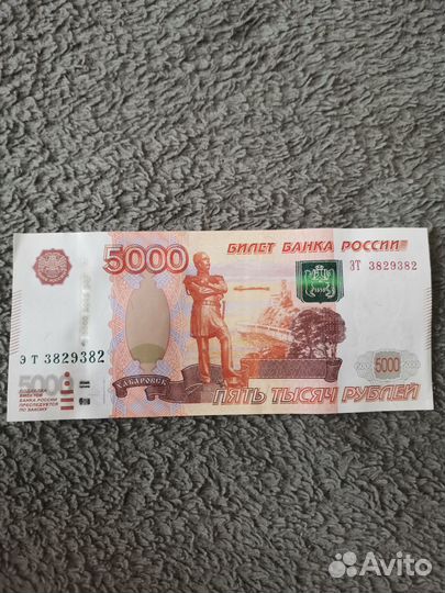 Банкнота