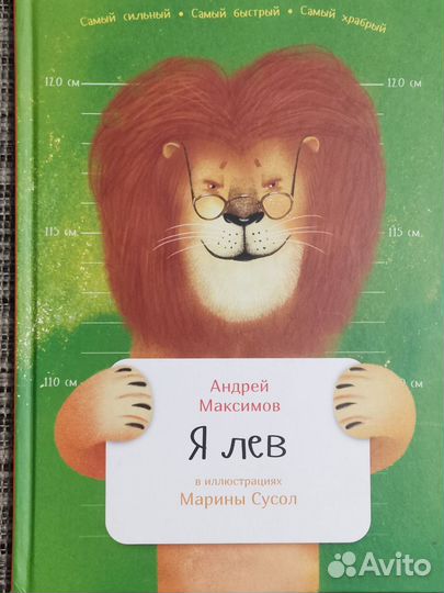 Книга Я малая панда А. Максимов