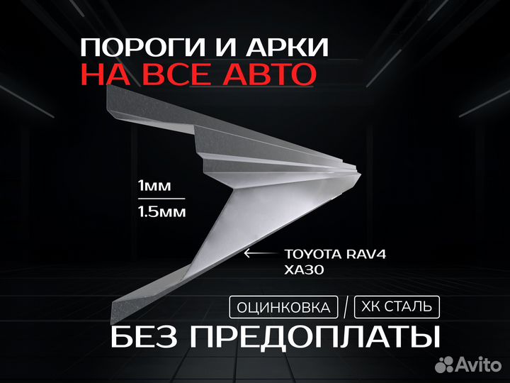 Пороги Mazda 6 GG ремонтные кузовные