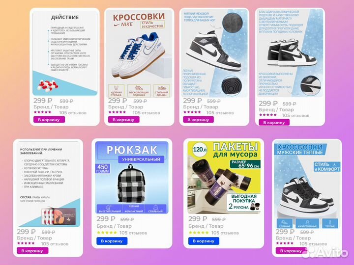 Wb Ozon карточка товара инфографика без предоплаты