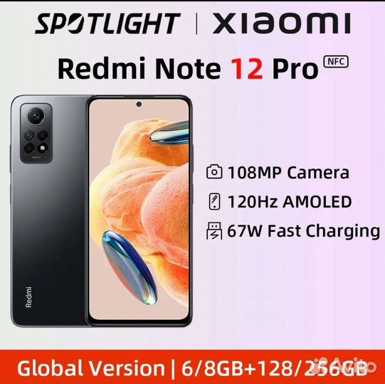 Xiaomi Redmi Note 12 Pro, 8/256 ГБ