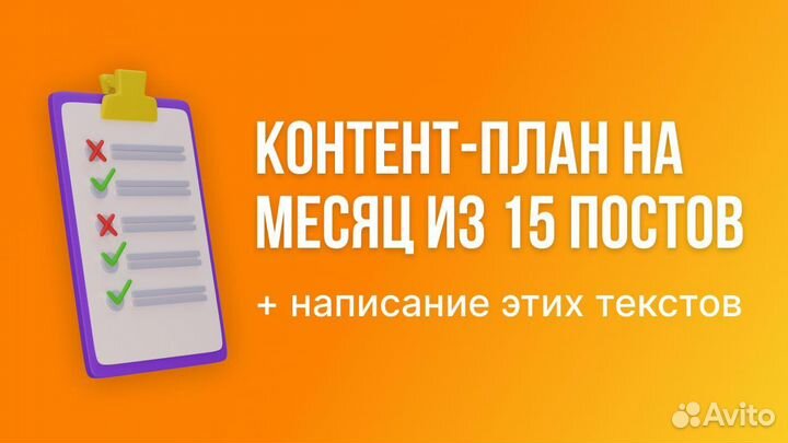 Копирайтинг