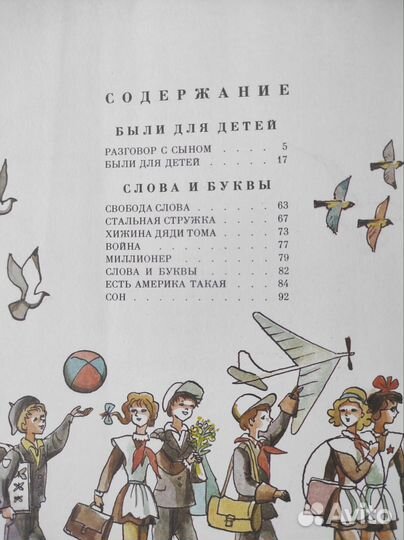 Детские книги, часть2