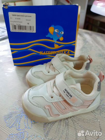 Кеды белые для девочки 18 размер