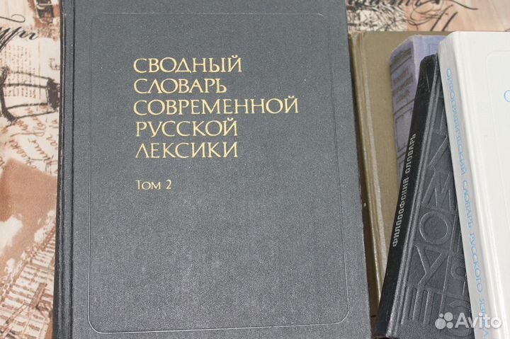 Энциклопедии и словари