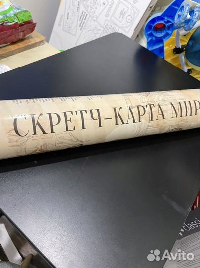 Карта мира. Скретч карта