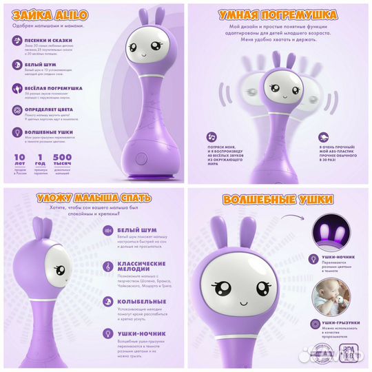 Умный зайка alilo новый r1