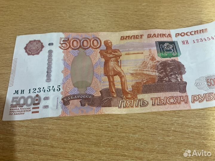 Купюра 5000 рублей, красивый номер