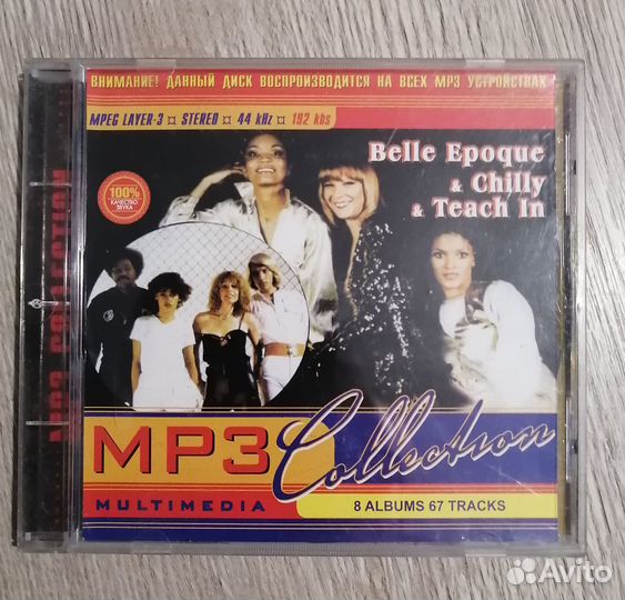 Музыка на cd дисках