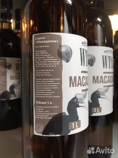 Сироп WTS Макадамия, 1 л