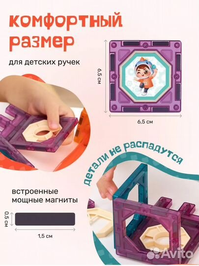 Магнитный конструктор