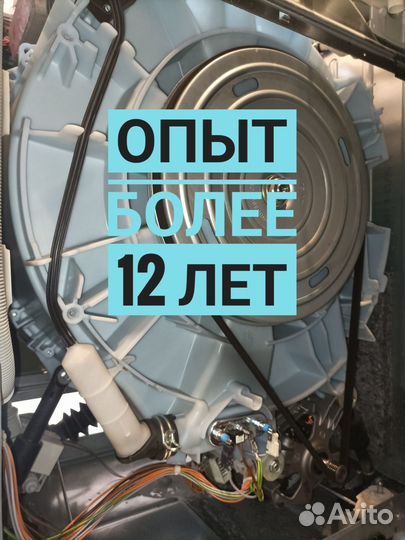Ремонт холодильников, стиральных машин отрадное