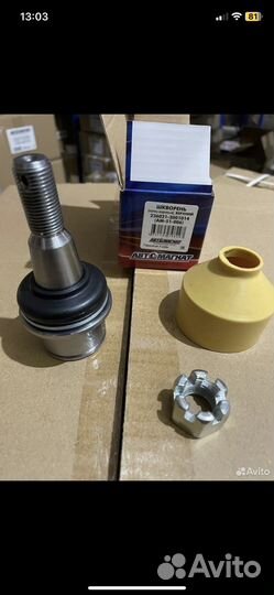 Шкворень с опорой УАЗ с открытыми мостами профи