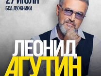 Билеты на концерт Леонида Агутина/ Агутин билеты