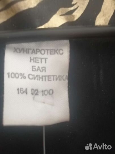 Костюм вечерний винтаж