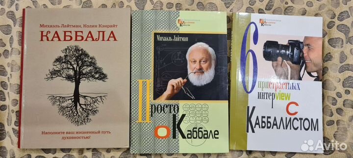 Михаэль Лайтман комплект книг